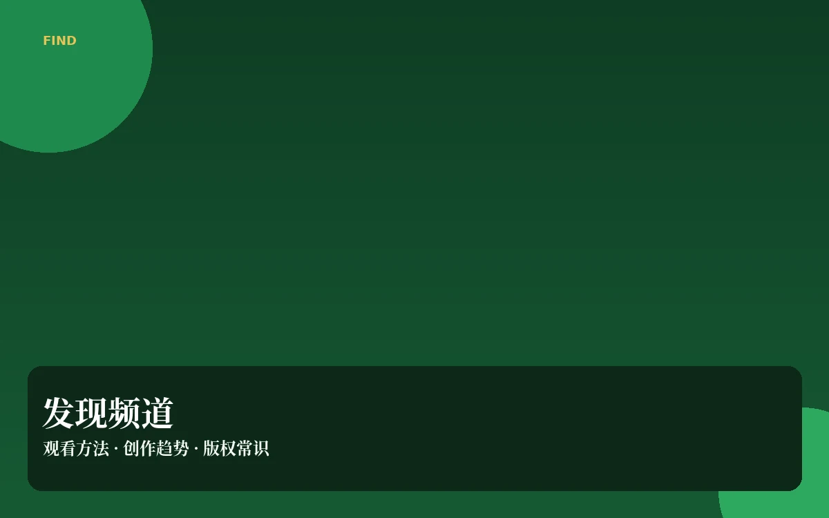 田野漫步栏目插图